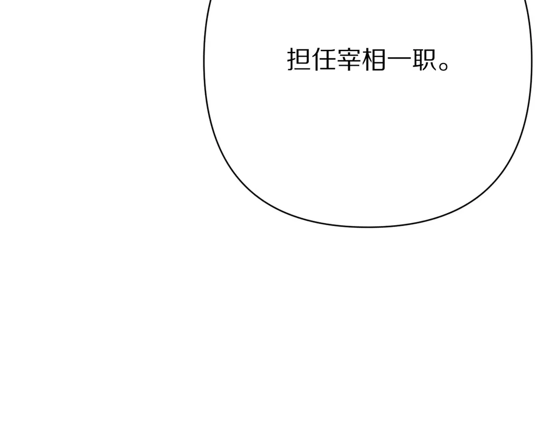 第77话 剧本再演110
