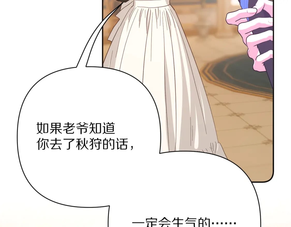 第56话 狩猎准备121