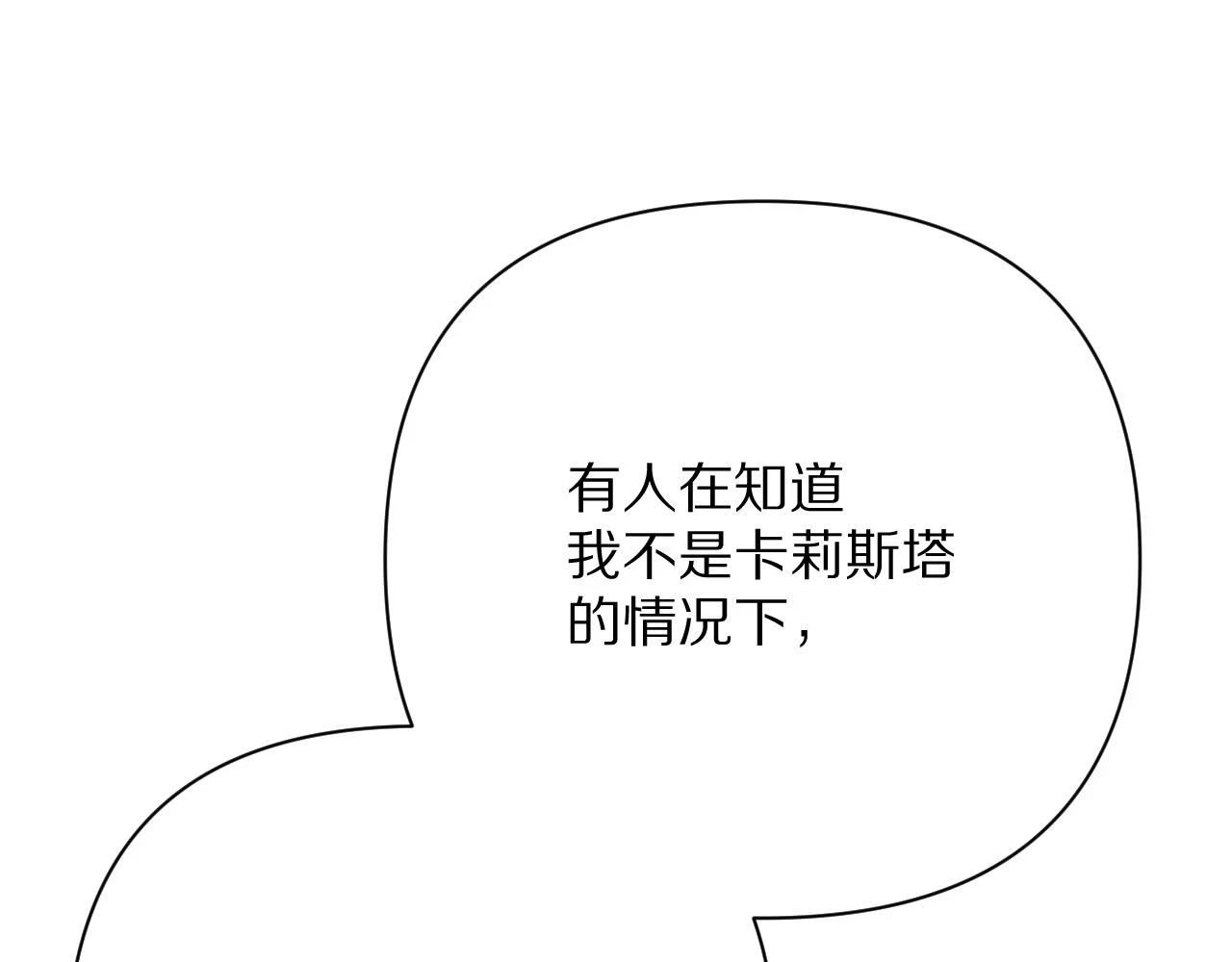 第44话 积雪下的秘密102