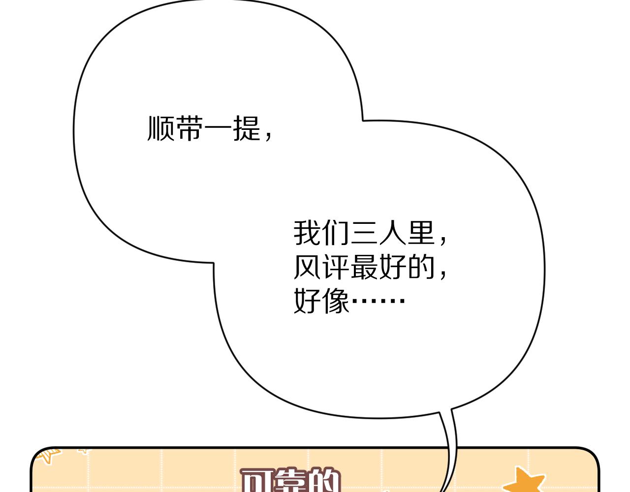 第15话 修罗场！136