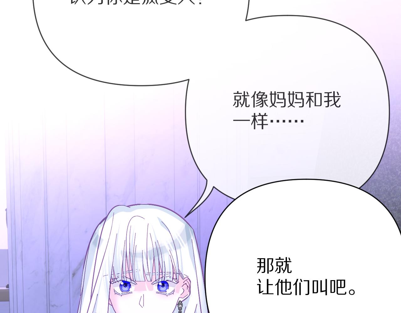 第17话 成为我的剑105