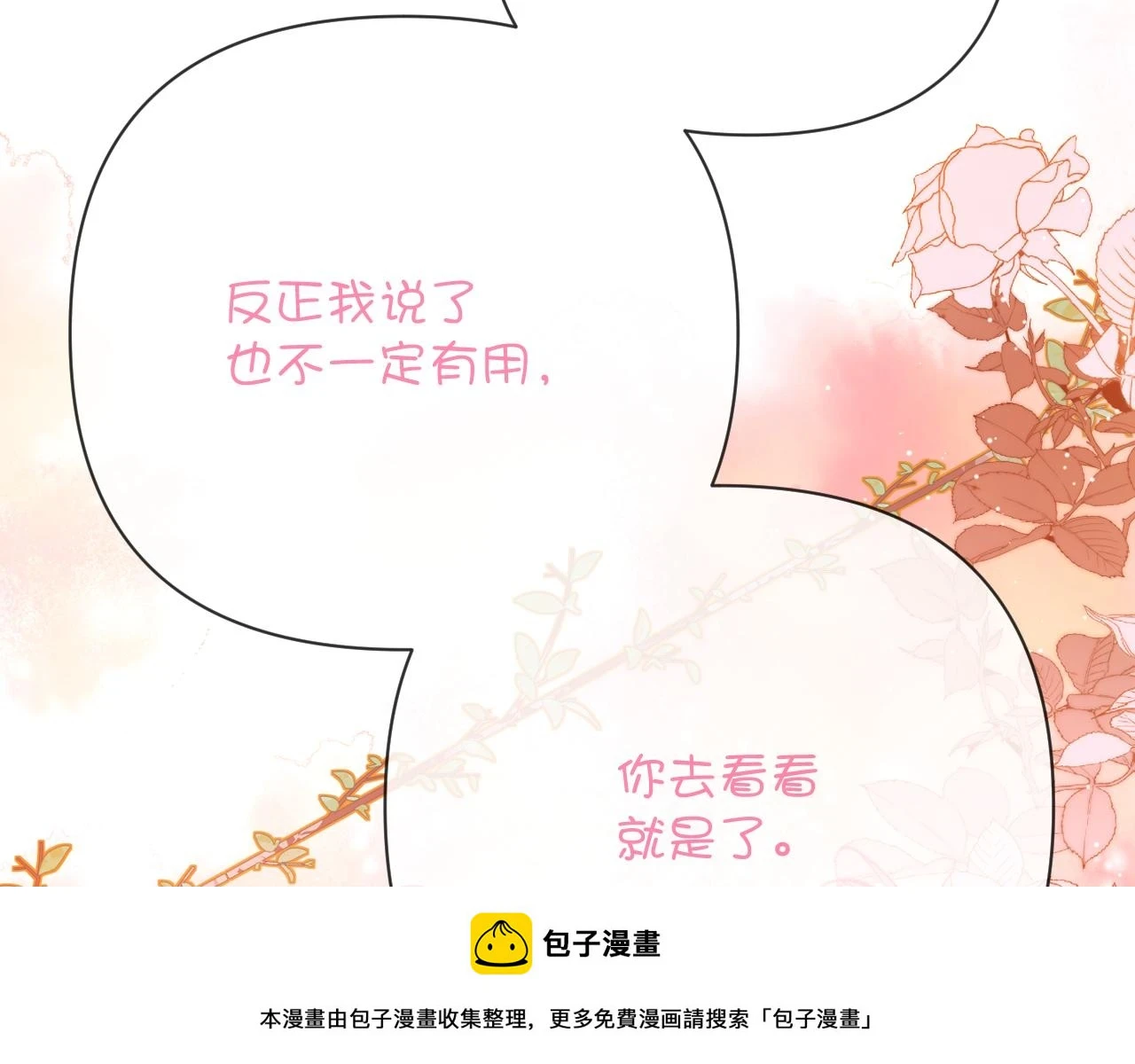 第43话 回家的路99