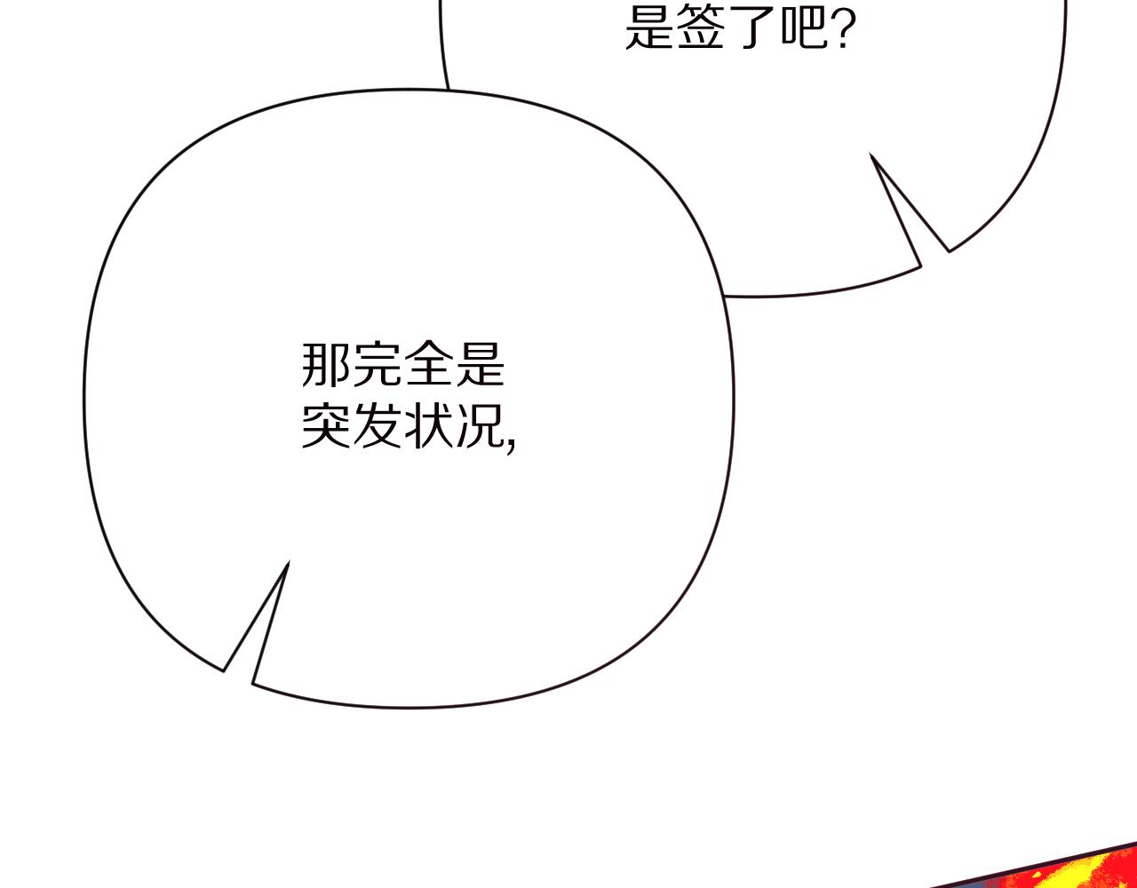 第33话 替代品？43