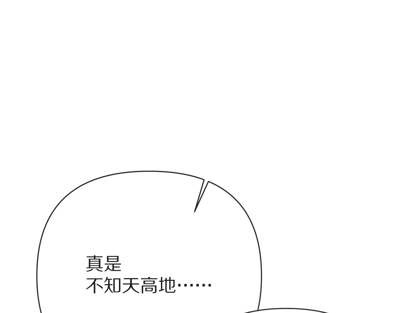 第30话 番外-神父与吸血鬼72
