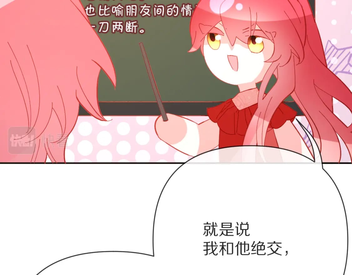 第50话 裂隙的一角99