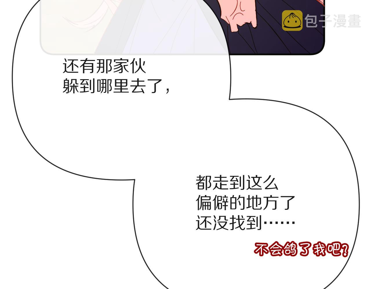 第40话 危险邀约105