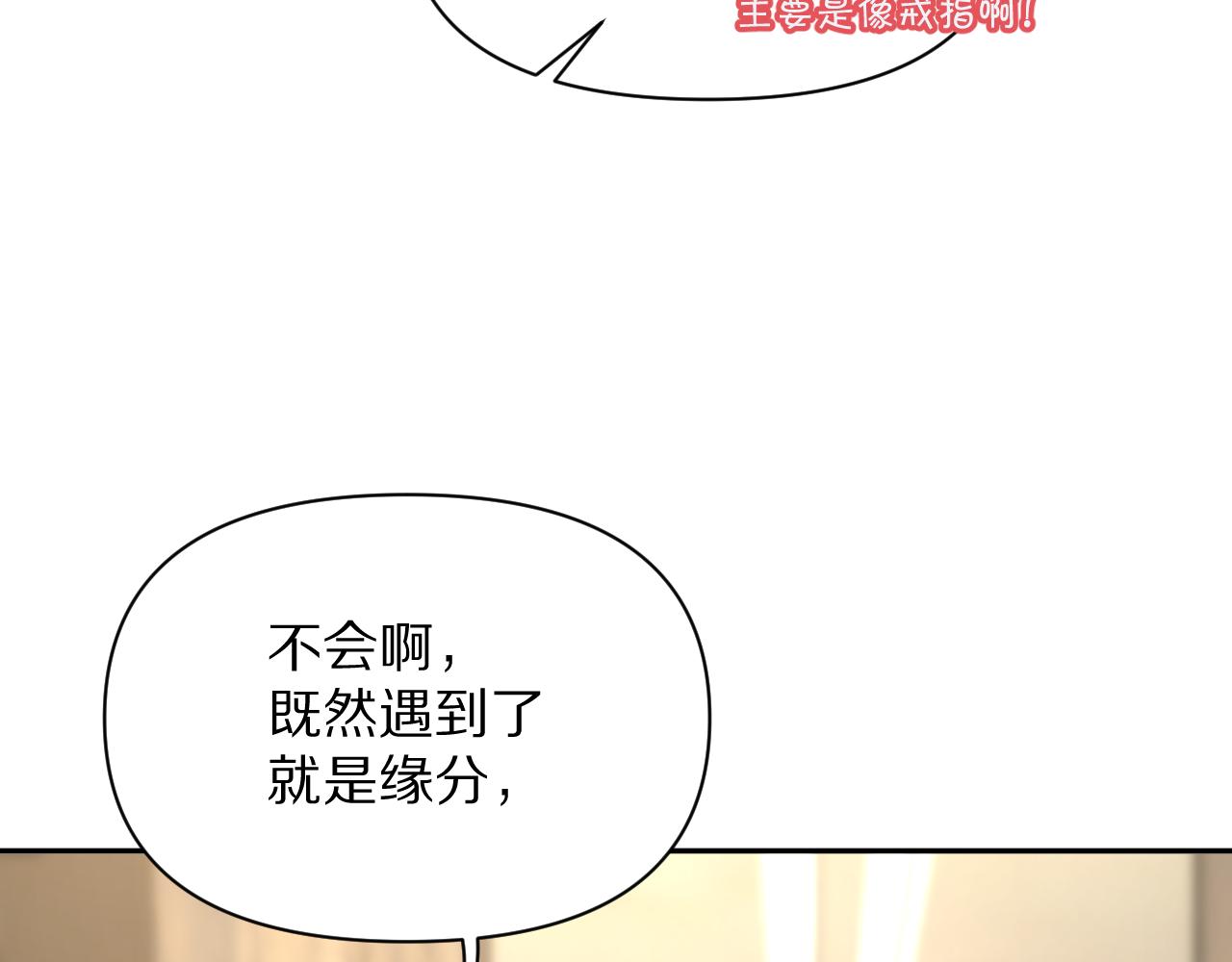 第6话 你究竟是谁！13