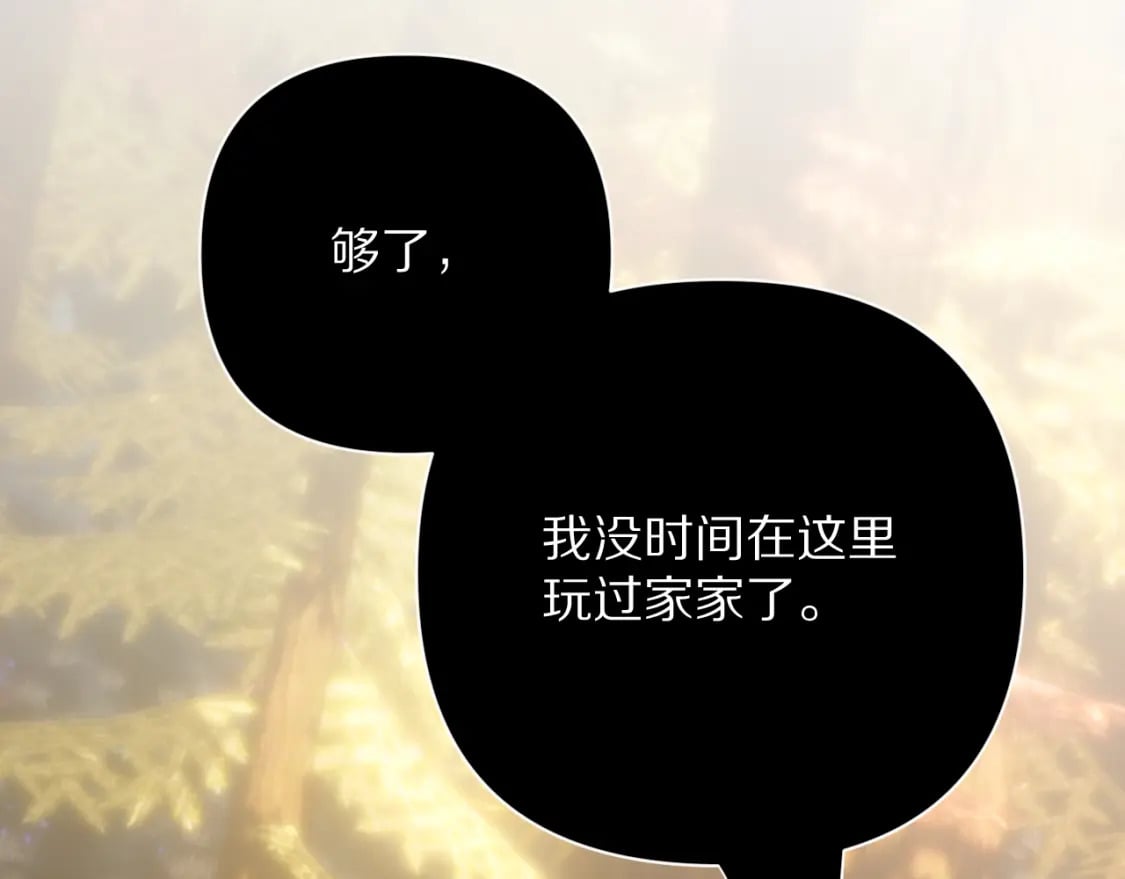 第62话 枯叶蝶65