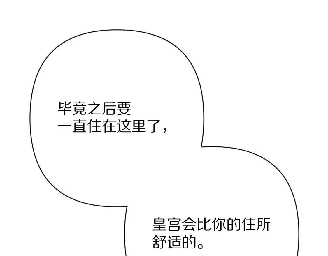 第75话 鎏金囚笼79
