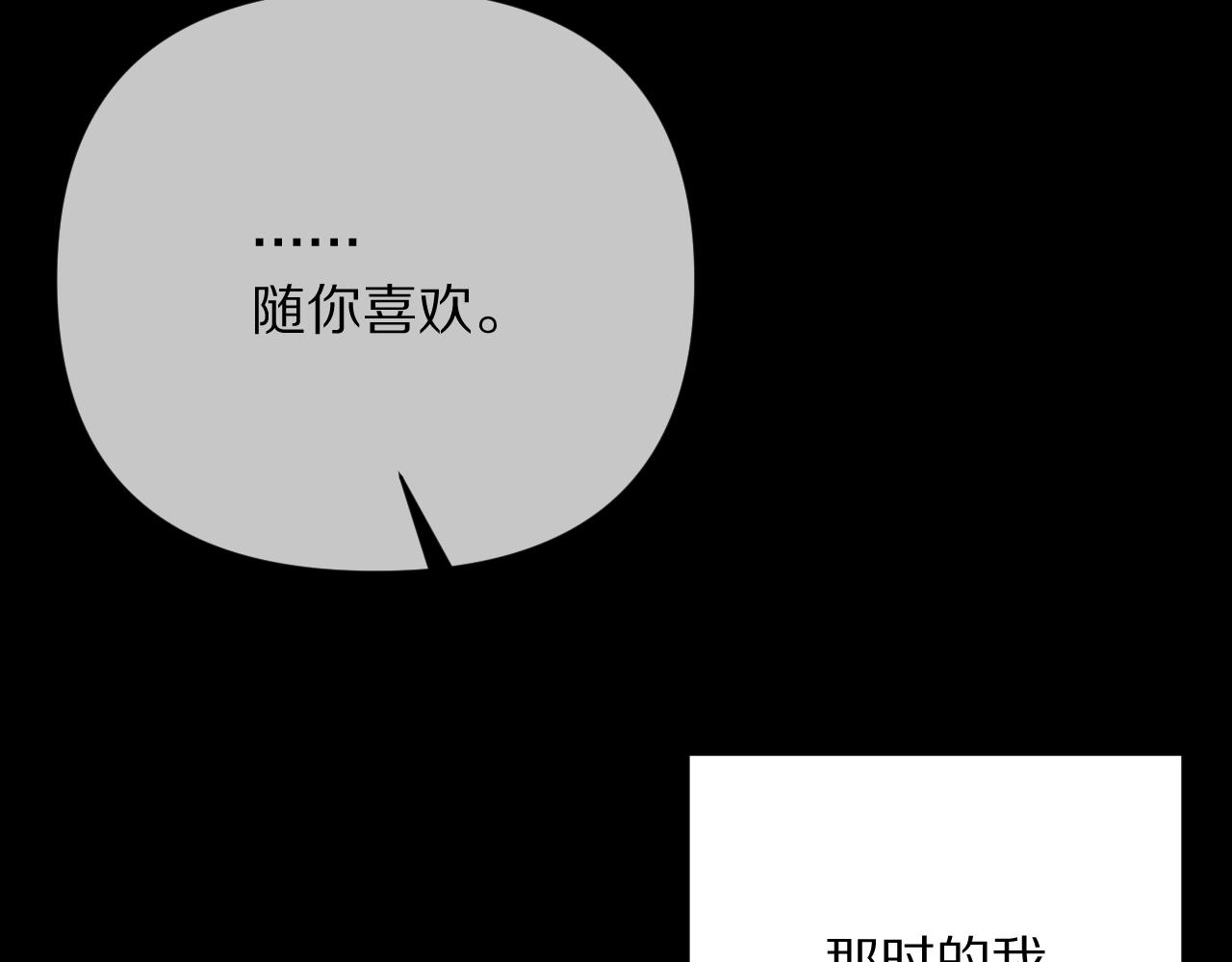 第14话 第一支舞139
