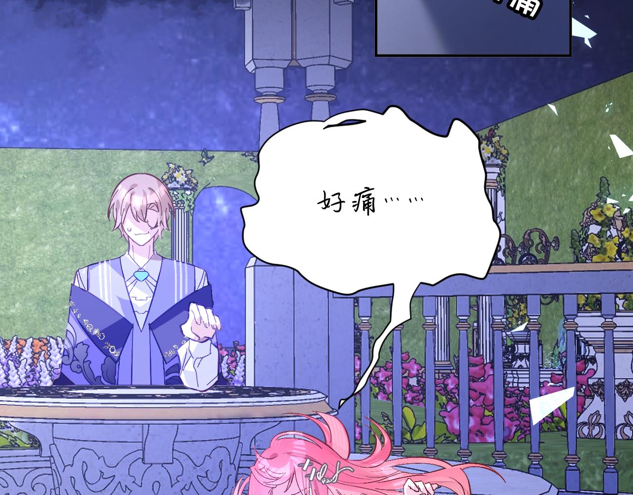 第4话 我们是共犯105