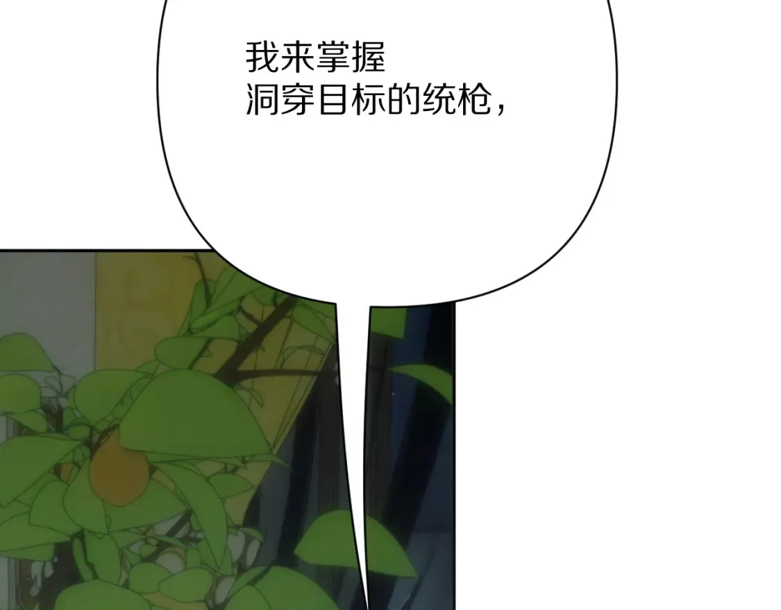 第75话 鎏金囚笼152
