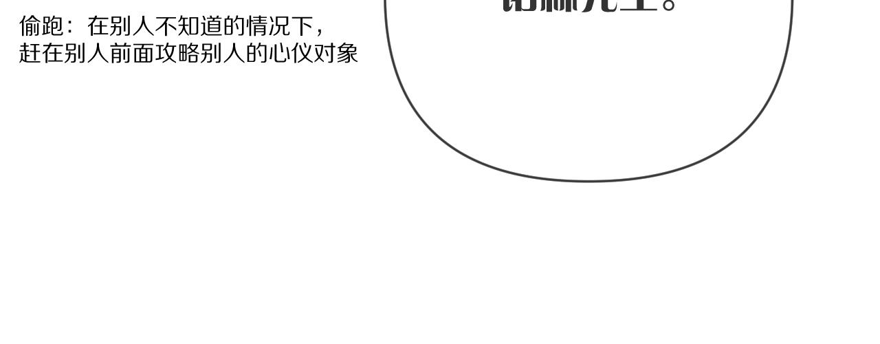 第16话 忠诚的怪物77