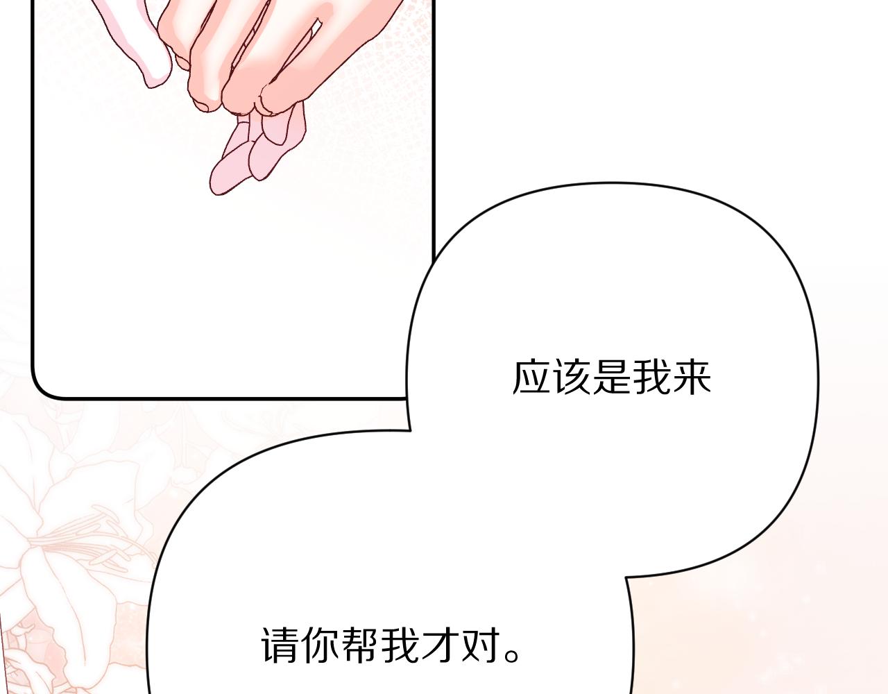第17话 成为我的剑35