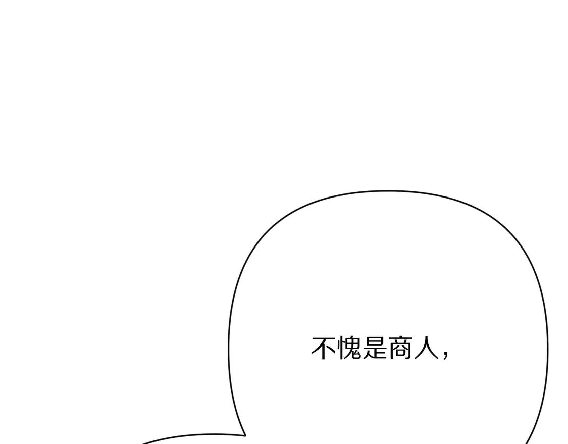 第77话 剧本再演162