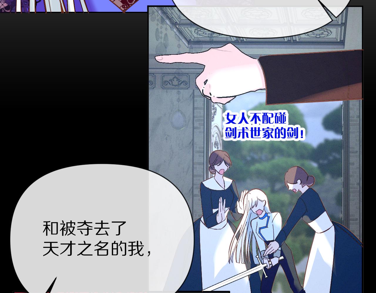 第7话 她喜欢我！86