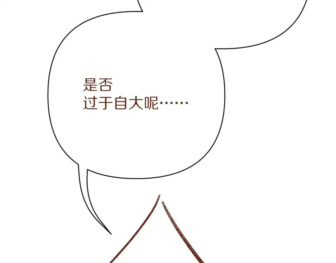 第54话 背叛235
