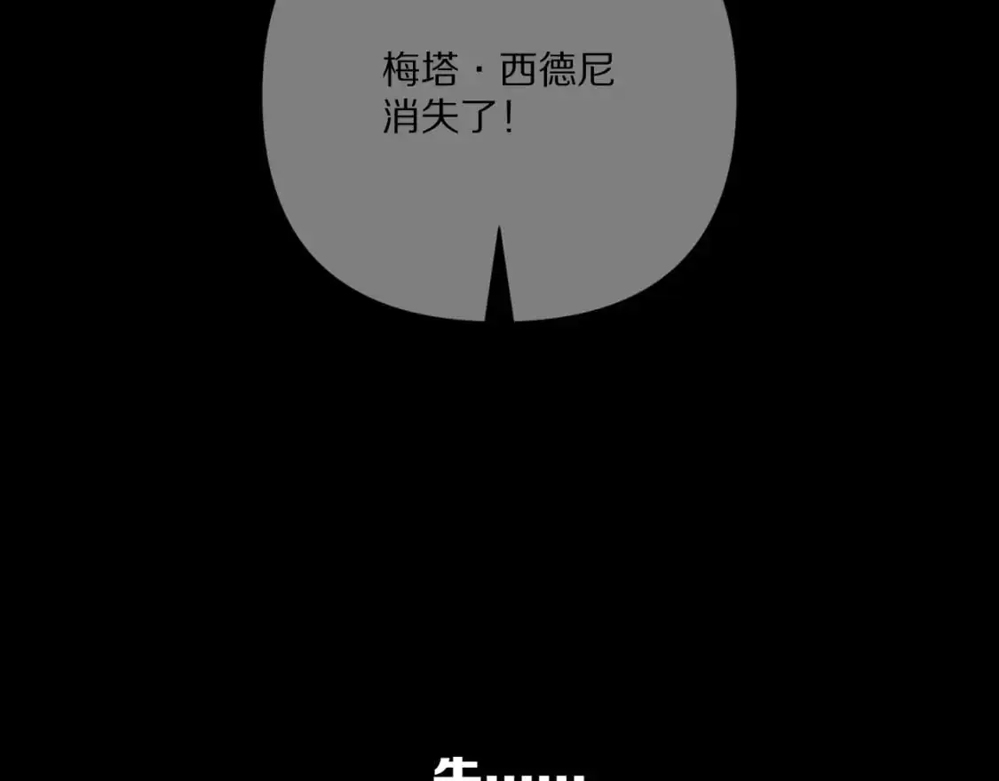 第66话 白狼的终局146
