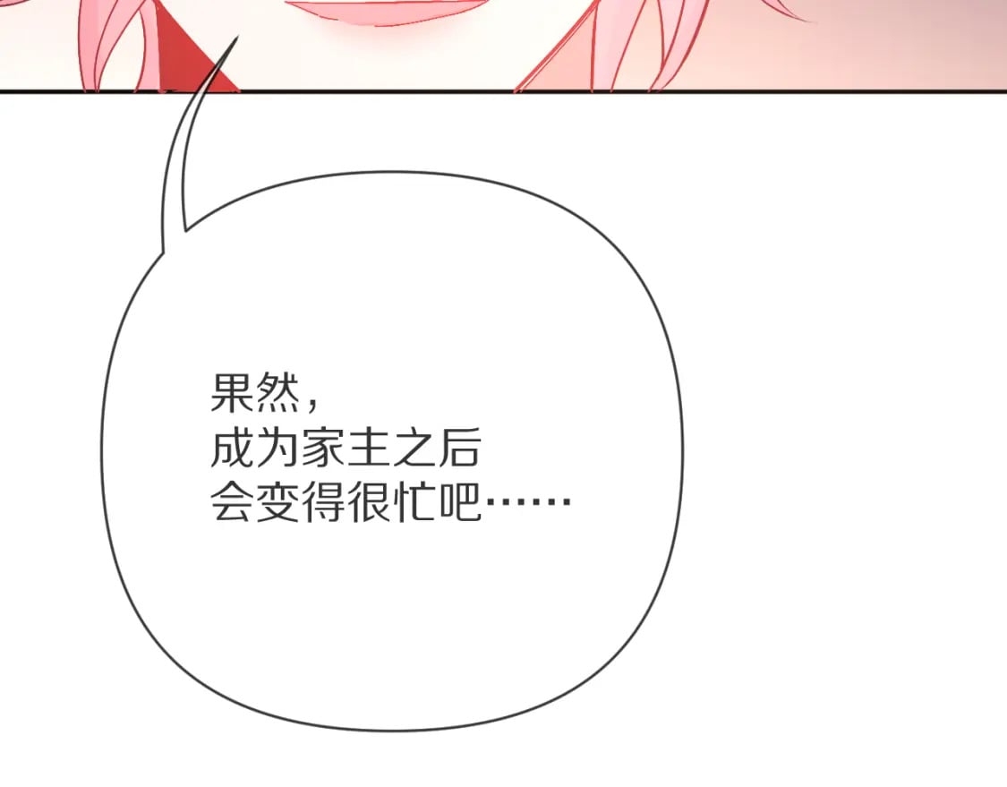 第50话 裂隙的一角66