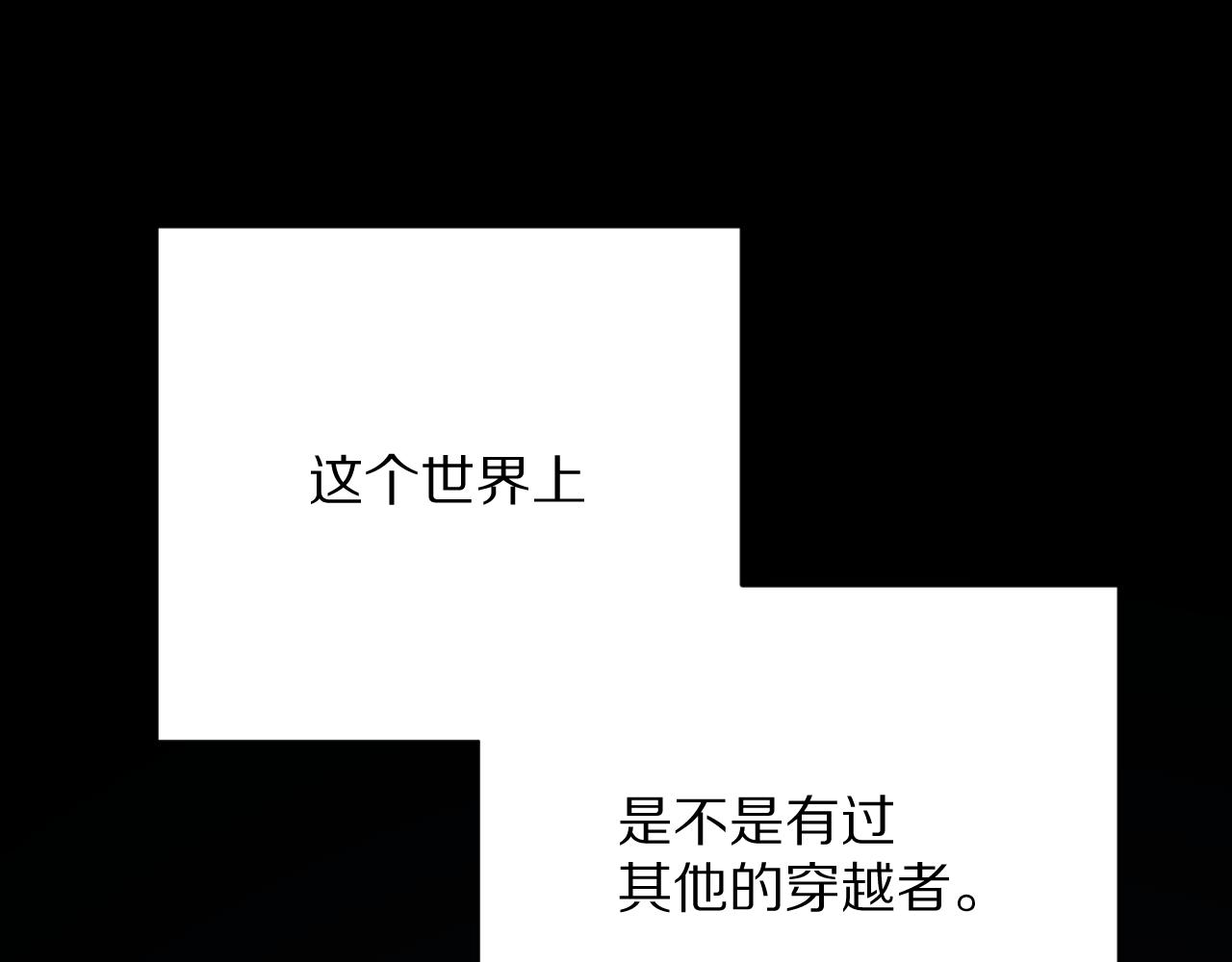 第38话 分歧的道路88