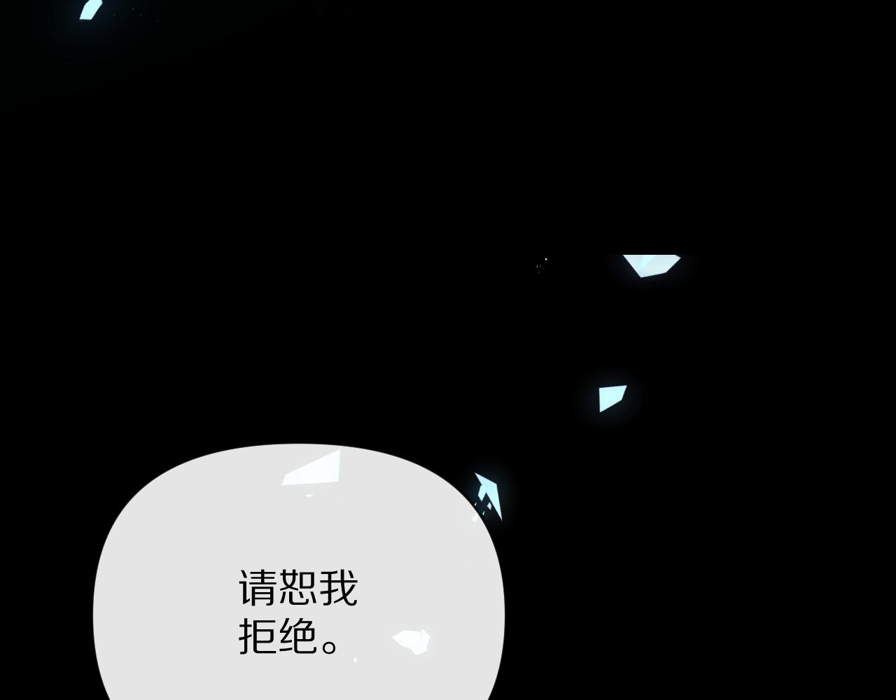 第5话 林中密会3