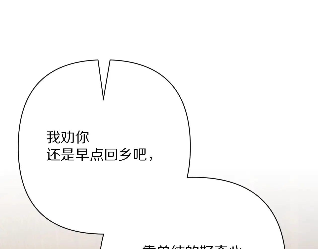 第81话 孤独之种（上）49