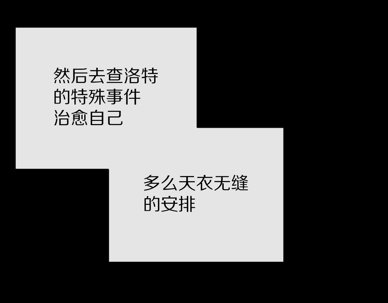 第12话 三角关系？！5