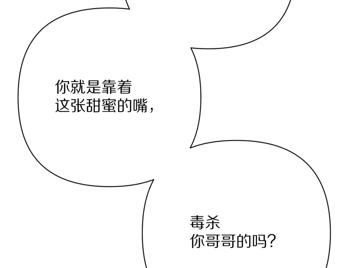 第75话 鎏金囚笼39