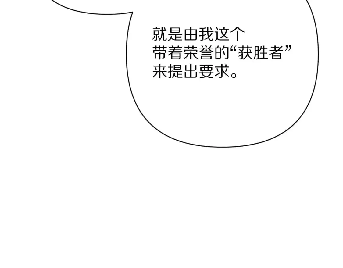 第66话 白狼的终局31