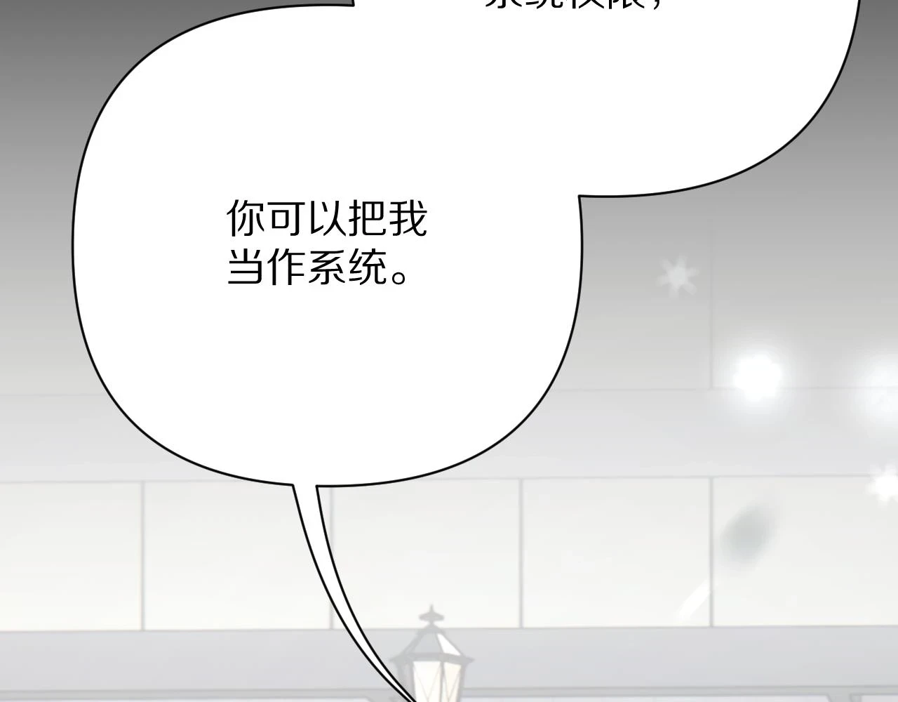 第44话 积雪下的秘密54