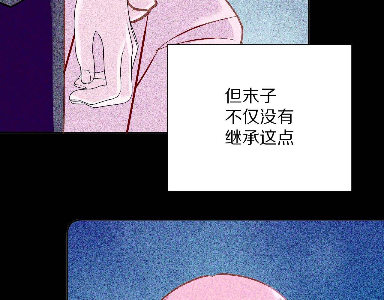 第12话 三角关系？！29