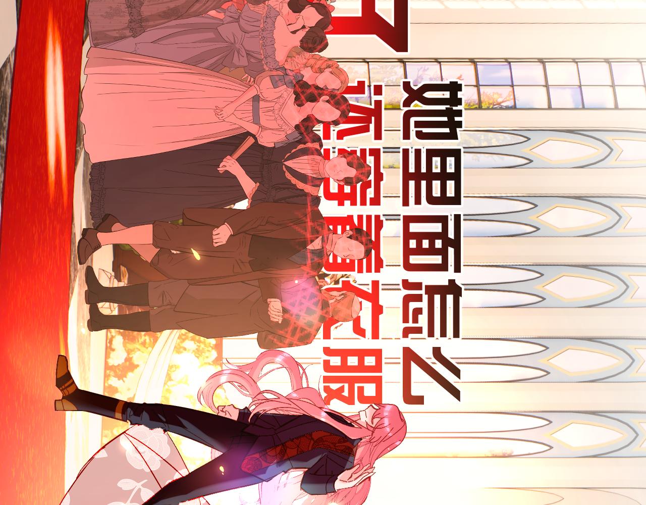 第26话 以血为火种26