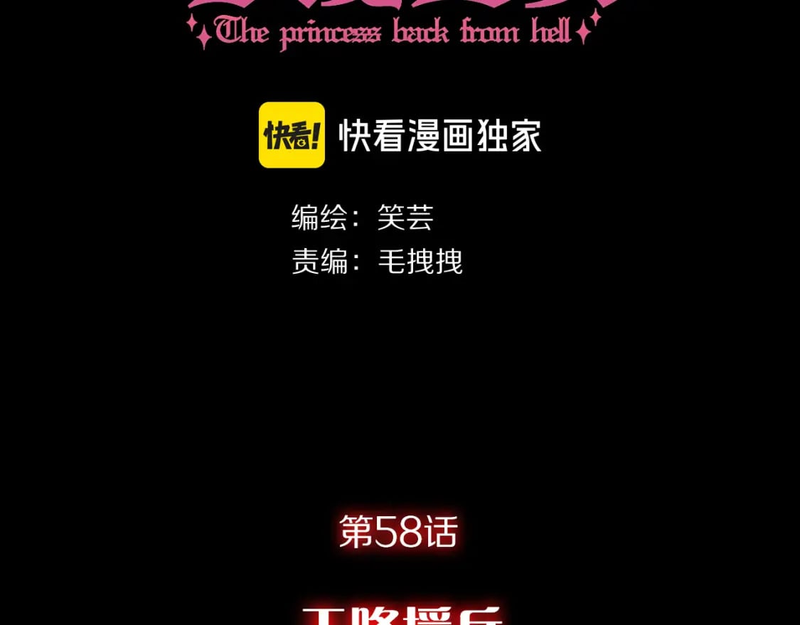 第58话 天降援兵85
