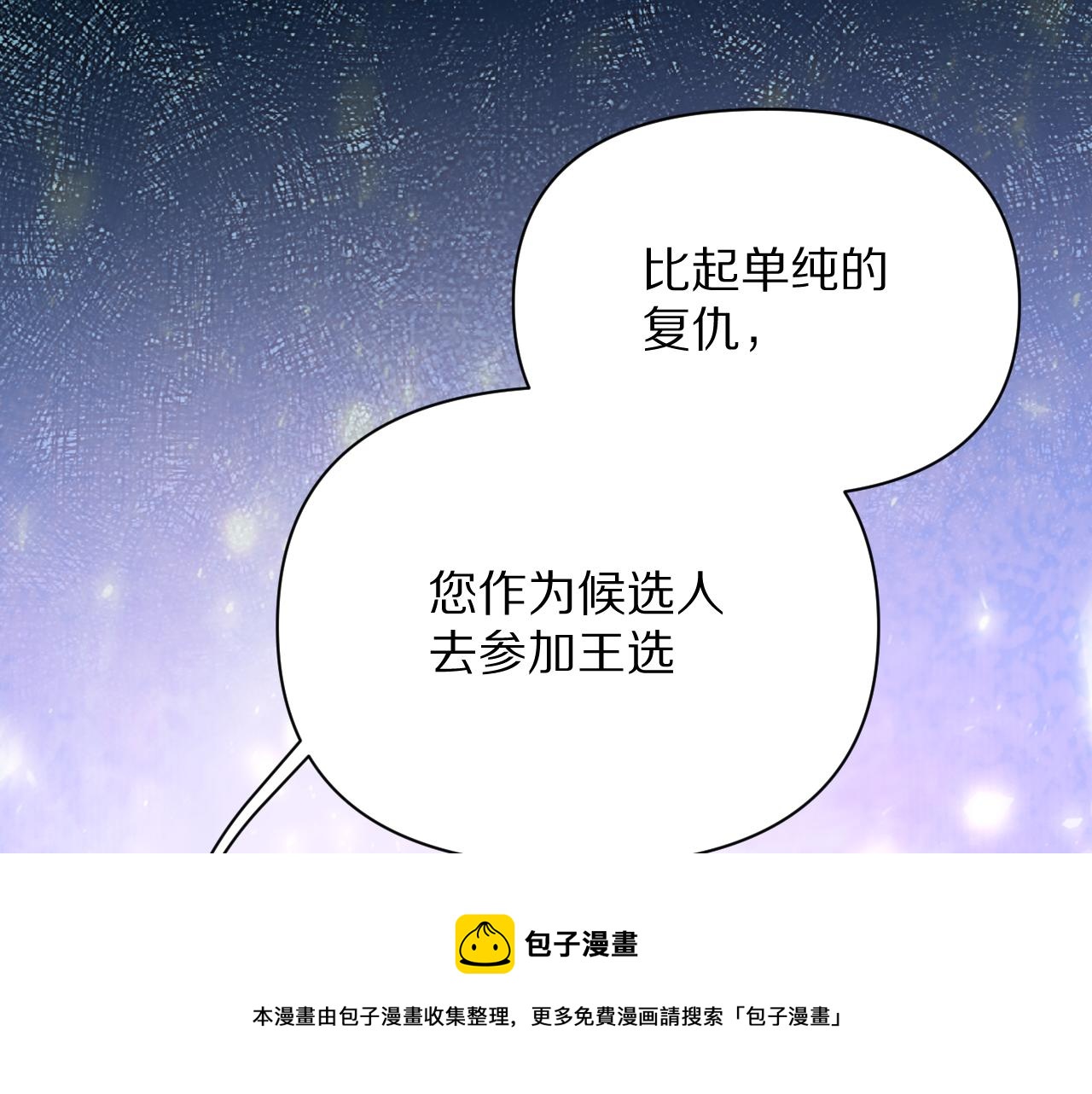 第6话 你究竟是谁！96