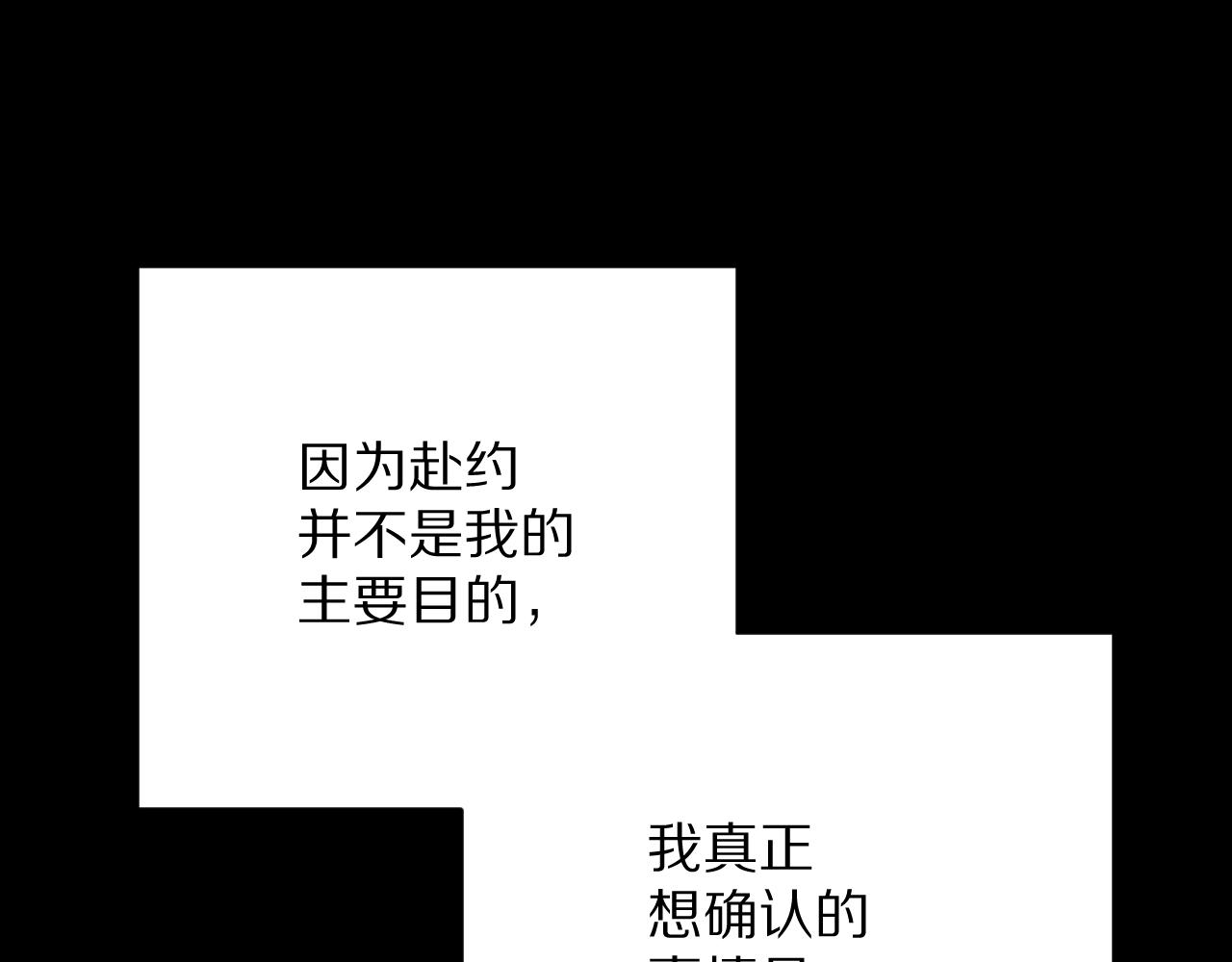 第40话 危险邀约21