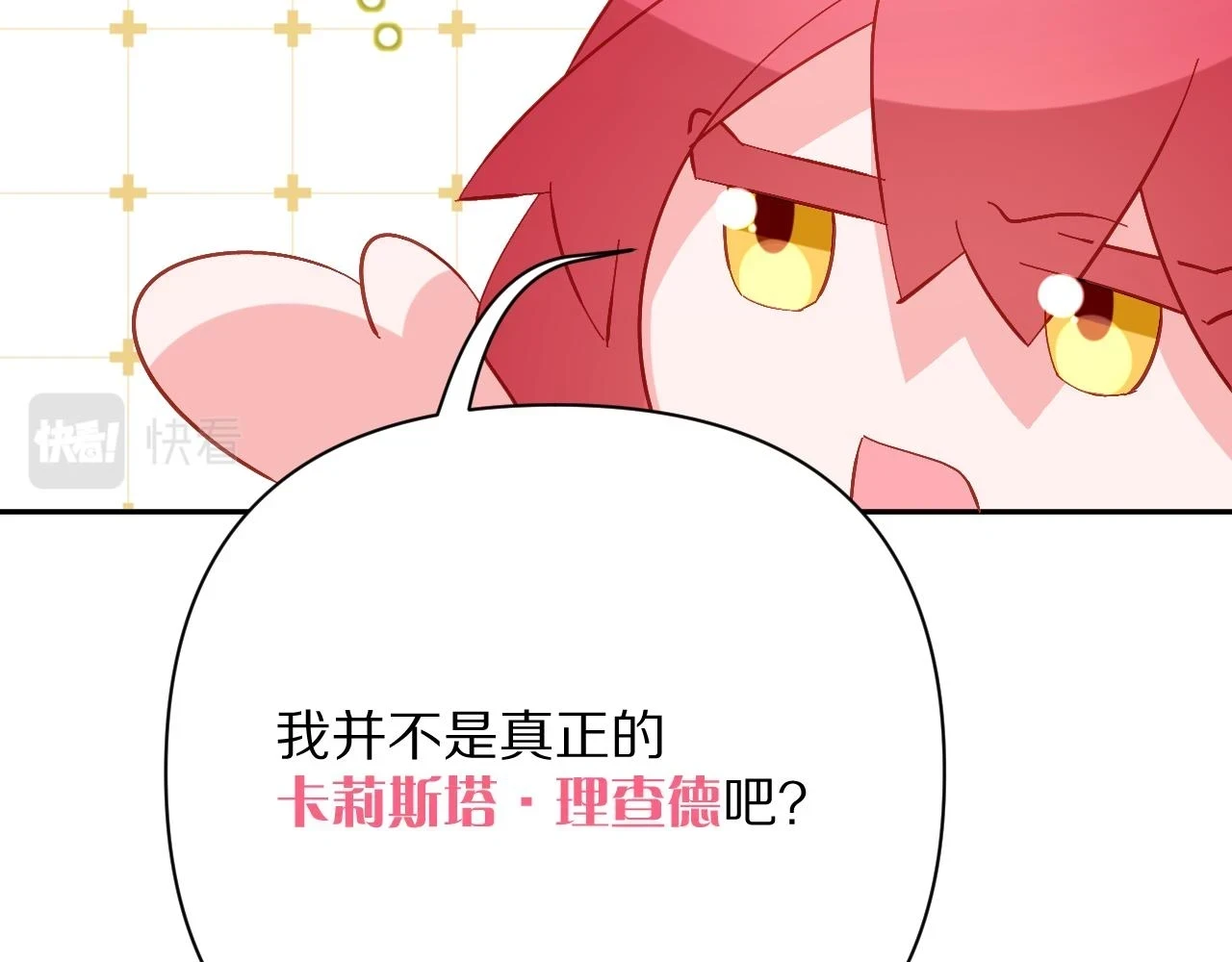 第44话 积雪下的秘密98
