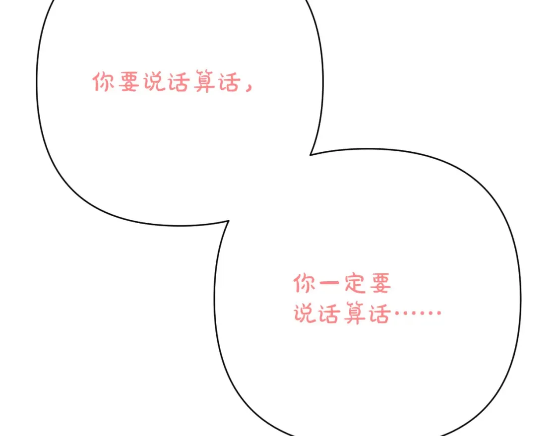 第72话 埋藏的真相22