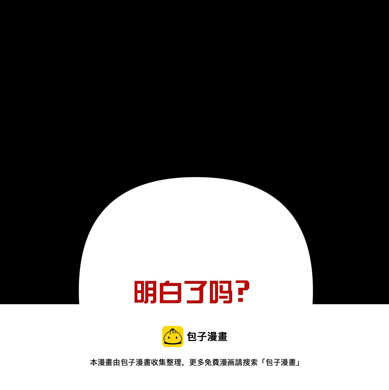 第36话 破碎147