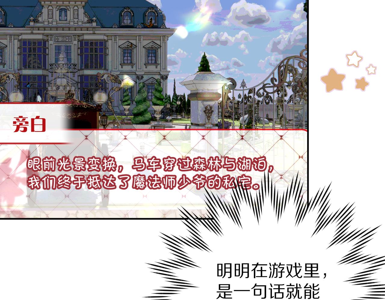 第13话 重逢？！38