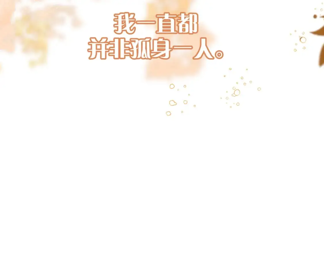 第67话 咬合的命运齿轮56