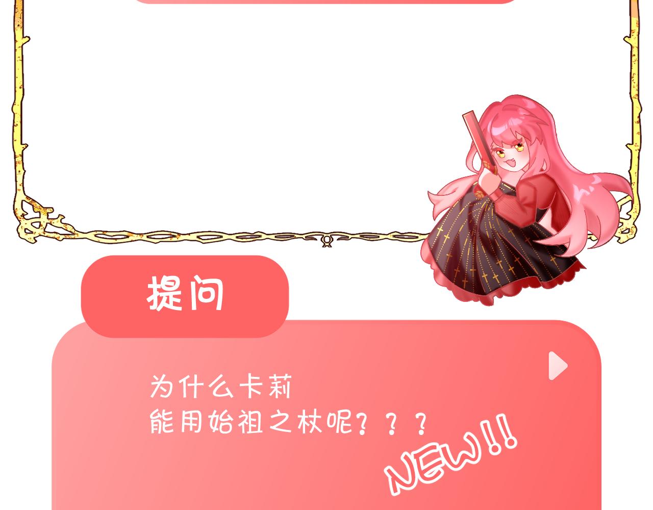 第26话 以血为火种141