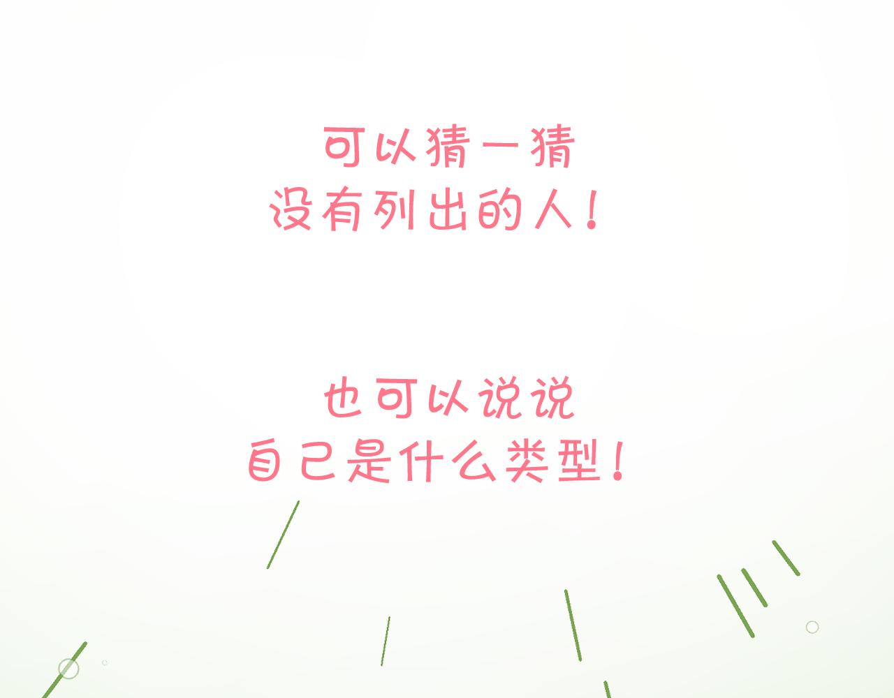 第31话 番外-夏日海滩！120