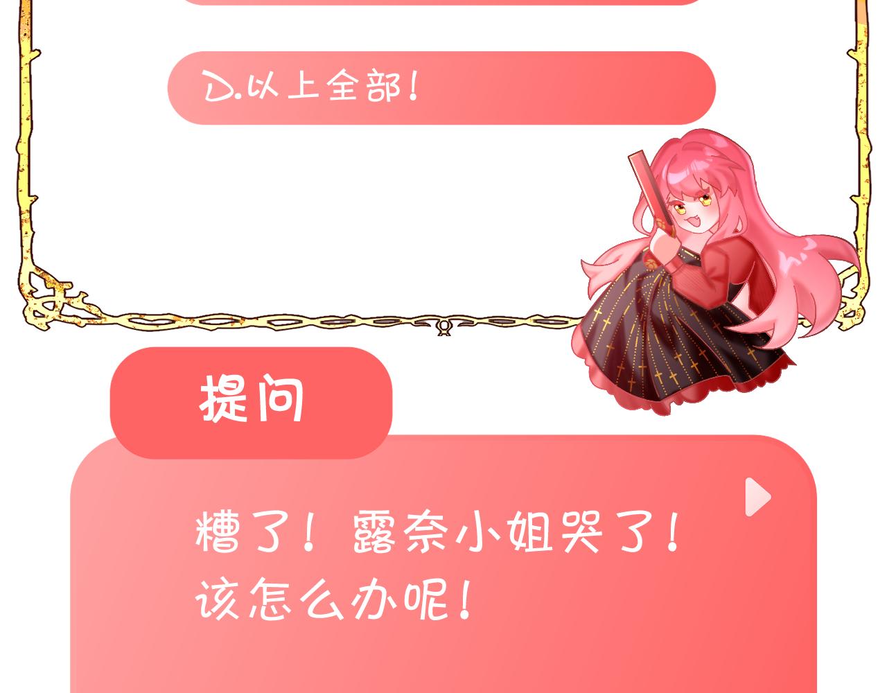 第16话 忠诚的怪物146