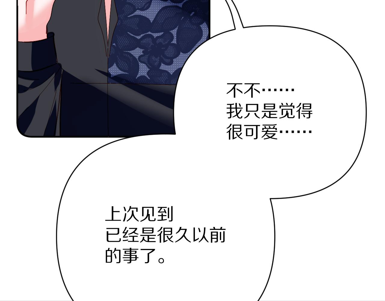 第21话 他不喜欢我？53