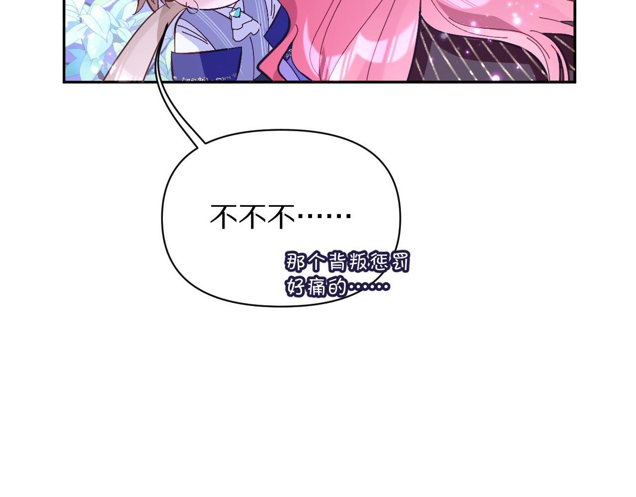 第4话 我们是共犯58