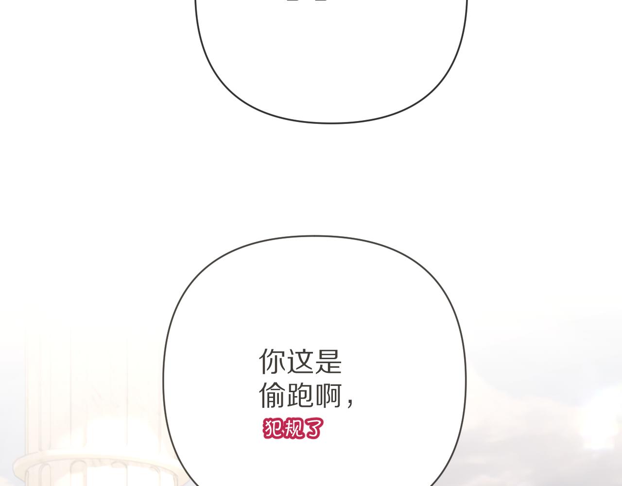 第16话 忠诚的怪物74