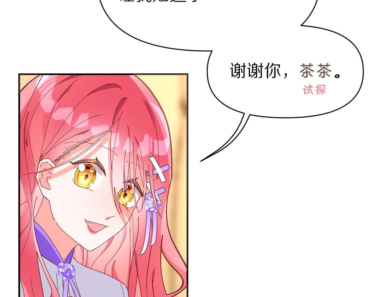 第3话 火焰与月光20
