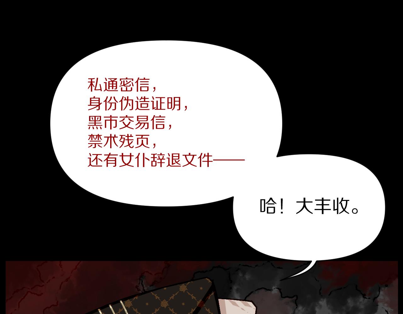 第3话 火焰与月光58