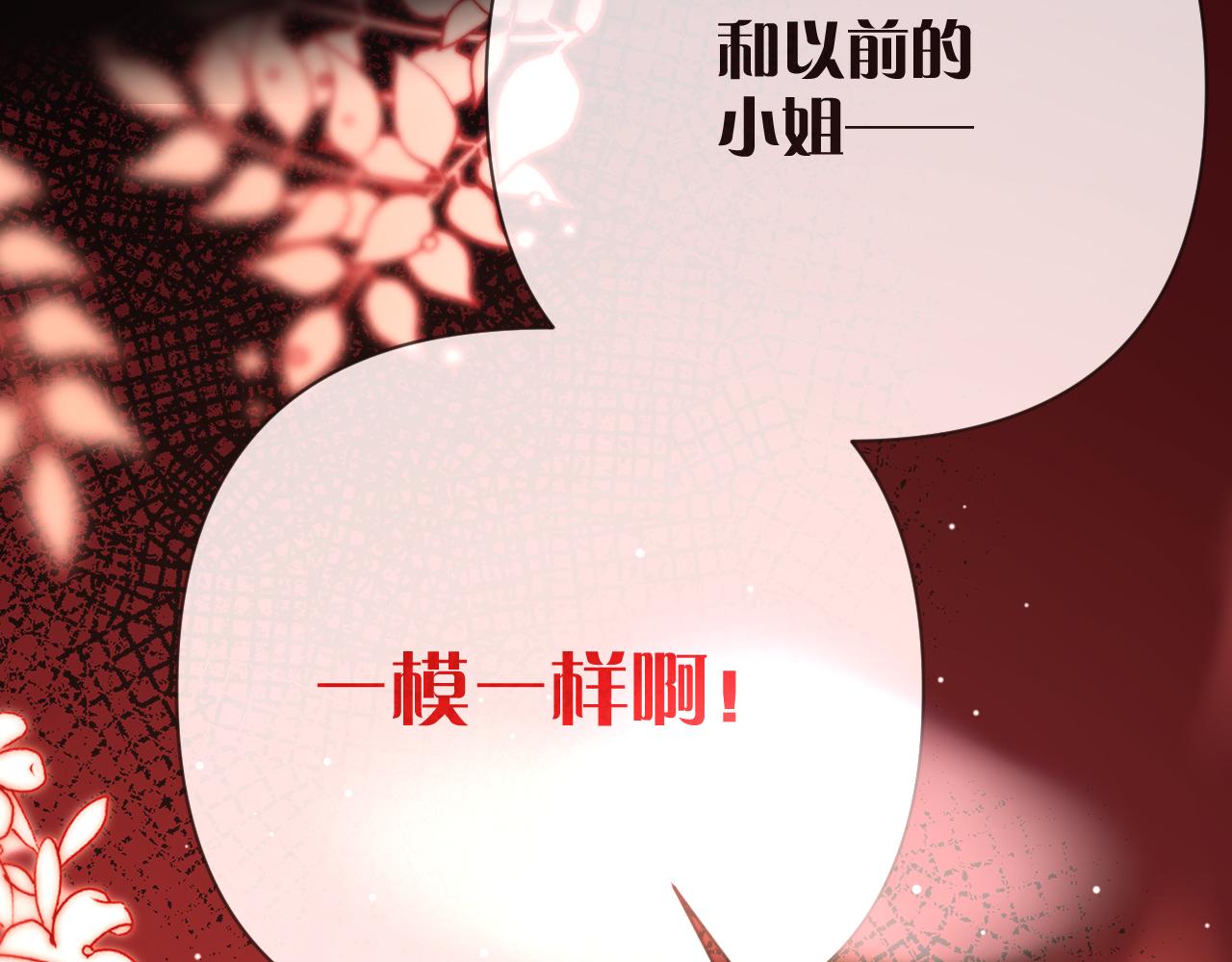 第32话 毒蜘蛛8