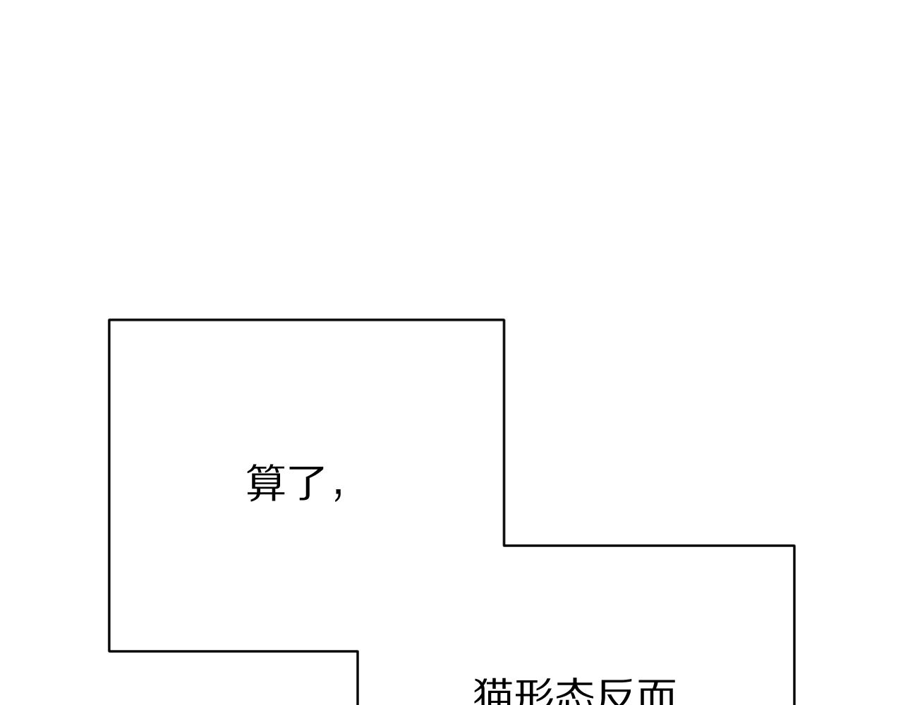 第21话 他不喜欢我？99